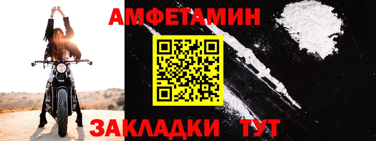 АМФ  Amphetamine  Энгельс  Amphetamine 98%  Вход с VPN 