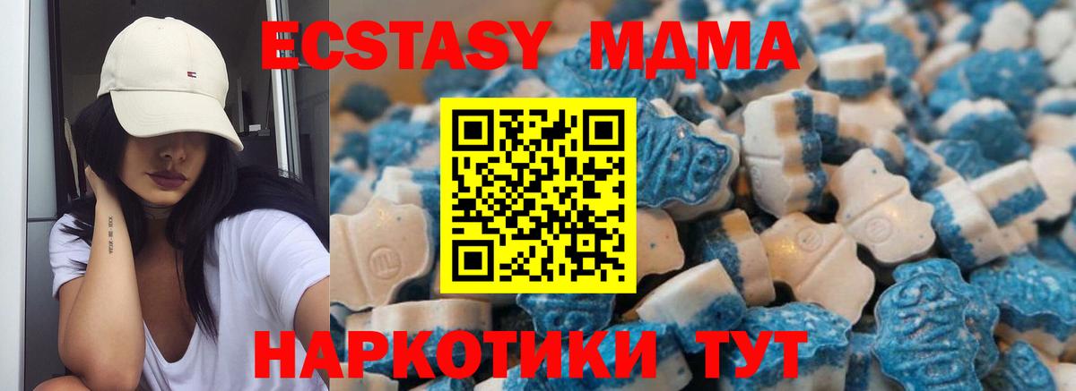 ЭКСТАЗИ MDMA  даркнет формула  Вход с VPN  Энгельс  ЭКСТАЗИ Cube 