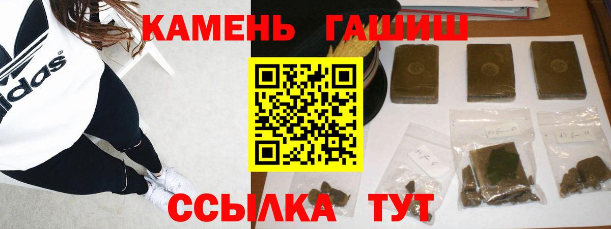 ГАШИШ гашик Энгельс