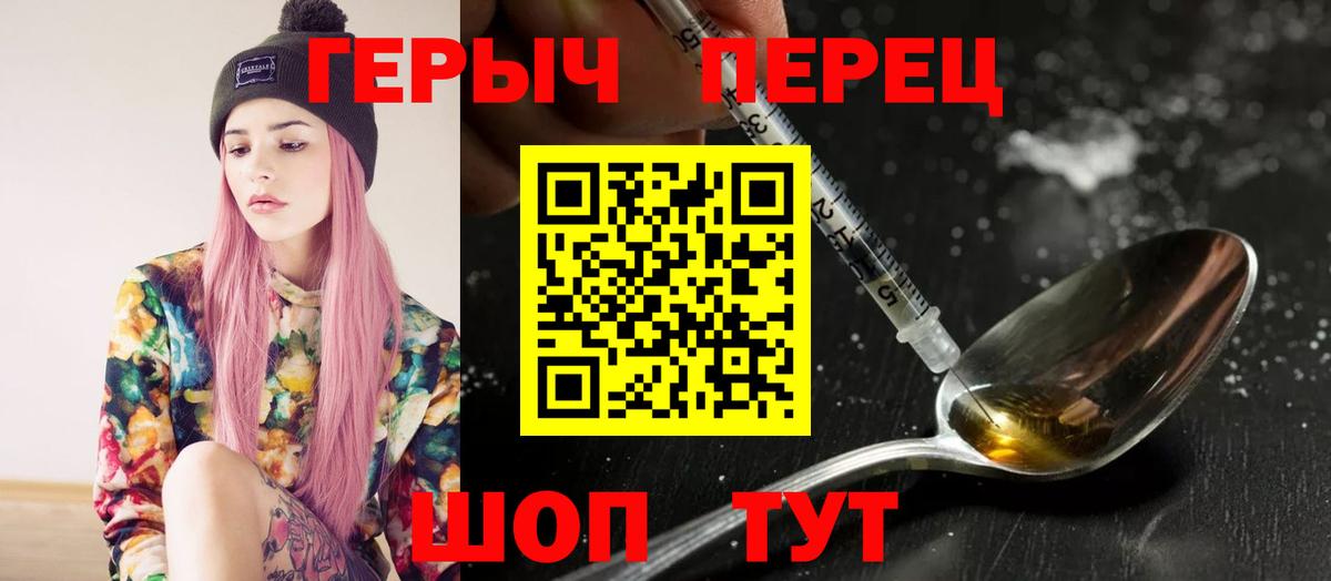 Героин VHQ Энгельс