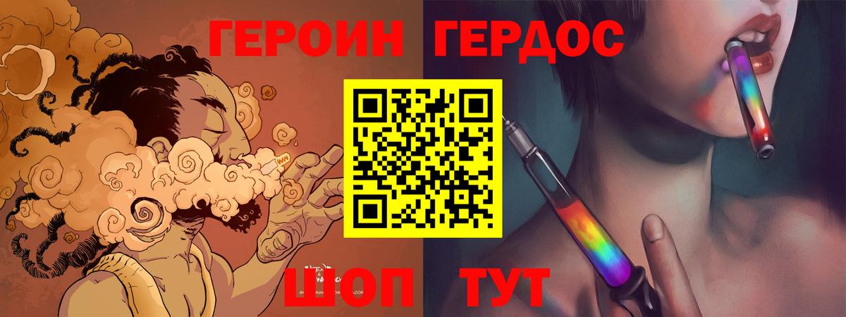 ГЕРОИН герыч  Вход с VPN  Героин  Энгельс 