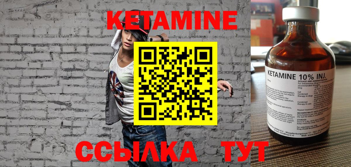 КЕТАМИН ketamine Энгельс