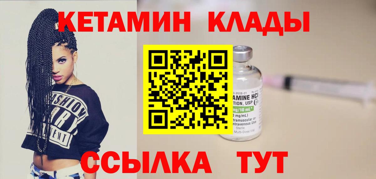 КЕТАМИН ketamine  КЕТАМИН VHQ  Вход с VPN  Энгельс 