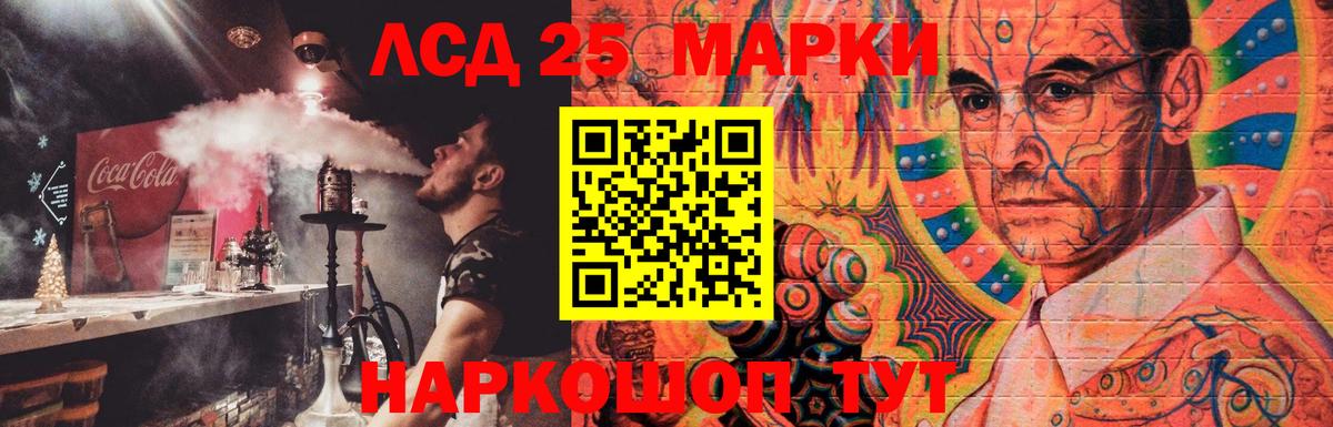 ЛСД экстази кислота Энгельс