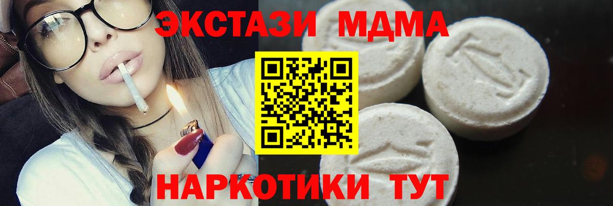 МДМА Molly  MDMA молли  Энгельс  MDMA  Вход с VPN 