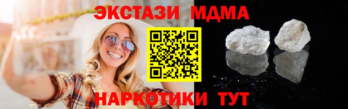 MDMA кристаллы Энгельс