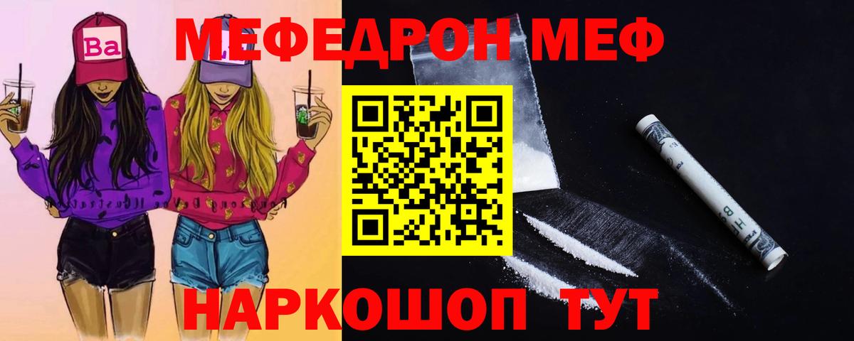 МЕФ мука Энгельс