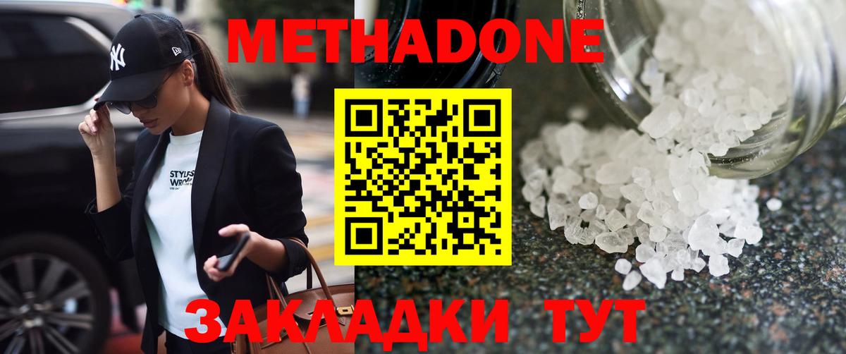 Энгельс  Метадон VHQ  Метадон VHQ  Вход с VPN 
