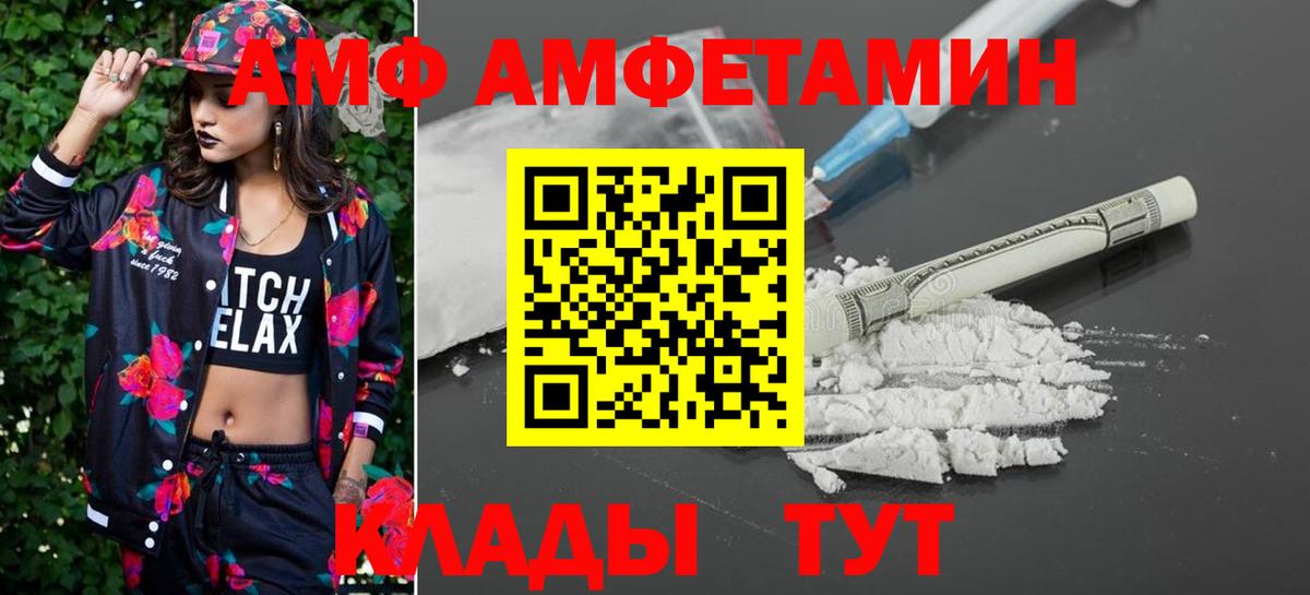 Энгельс  Первитин Methamphetamine  Вход с VPN 