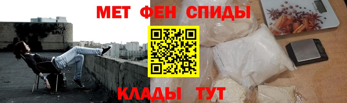 Первитин пудра Энгельс