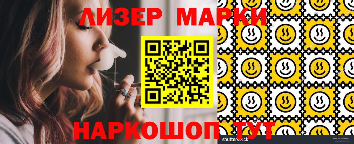 Марки N-bome 1500мкг  Вход с VPN  Энгельс 