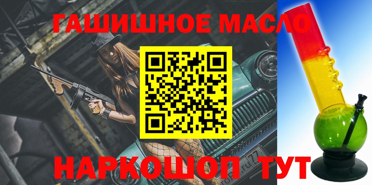 ТГК вейп Энгельс
