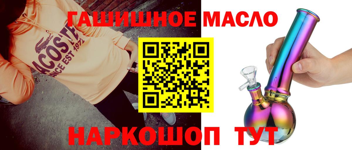ТГК вейп  ТГК концентрат  Вход с VPN  Энгельс 
